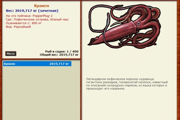 Kraken что это за сайт