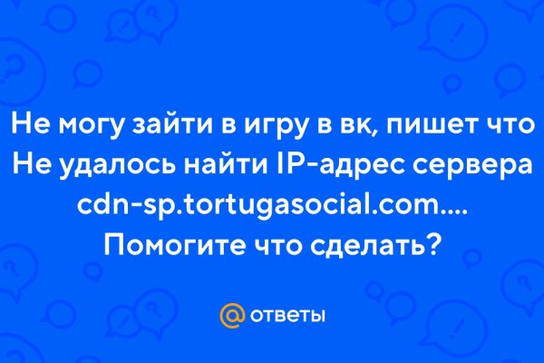 Кракен даркнет только через тор