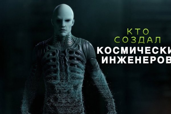 Кракен работает