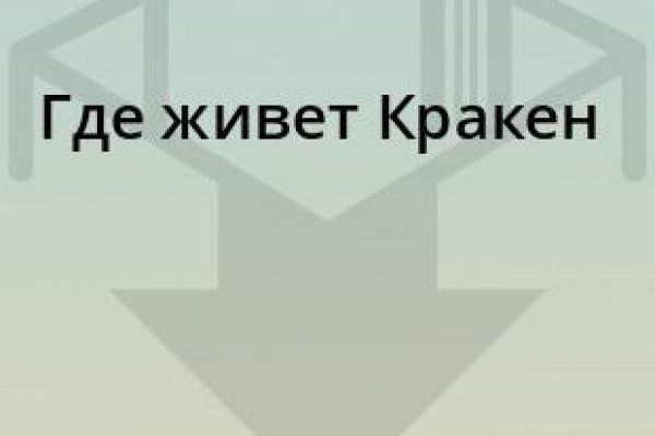 Что с кракеном сайт