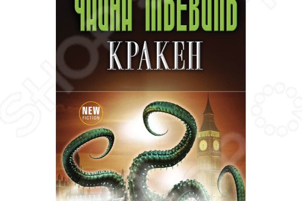 Kraken ссылка тор