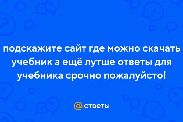 Даркнет сайт войти