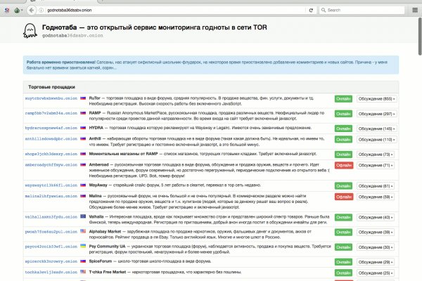 Как найти ссылку на кракен